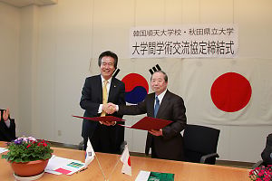 韓国・順天大学校と大学間協定を締結 韓国・順天大学校と大学間協定を締結