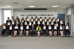 H27tokutaisei_akita2.jpg