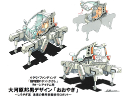 180411_ooyagi-design.jpg